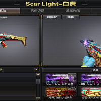 完成版-白虎冠军AG